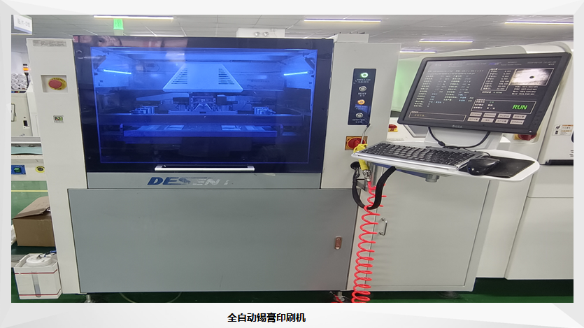 全自動(dòng)錫膏印刷機(jī)